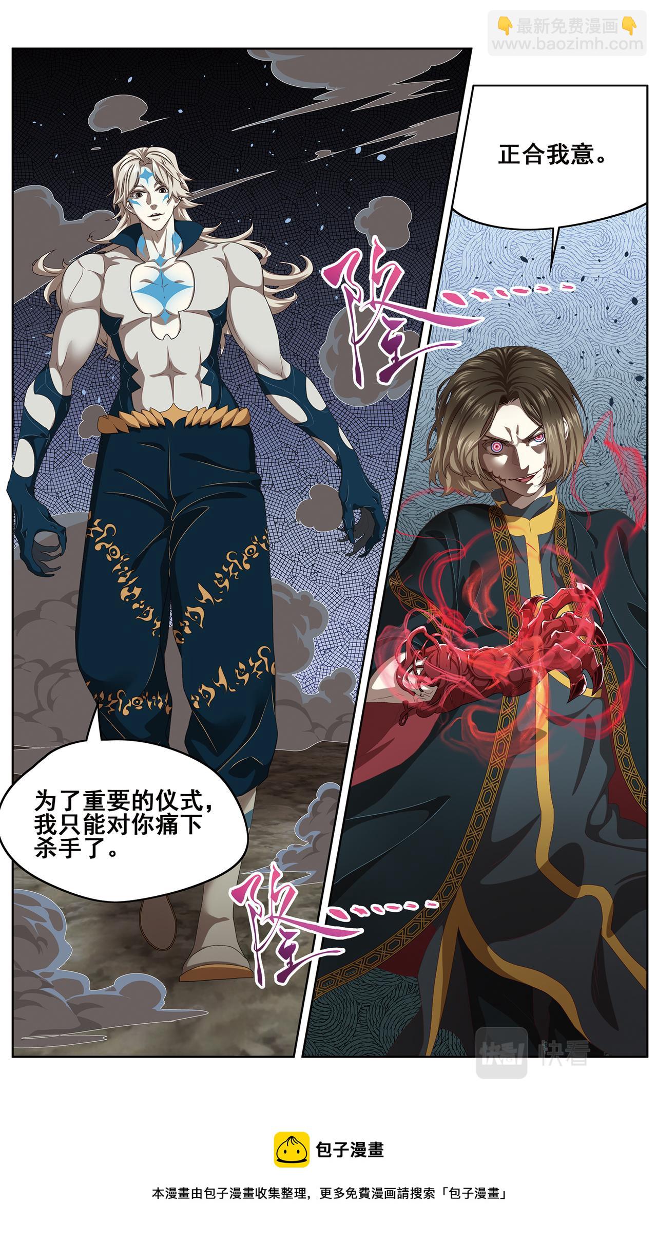半神2-第136话
