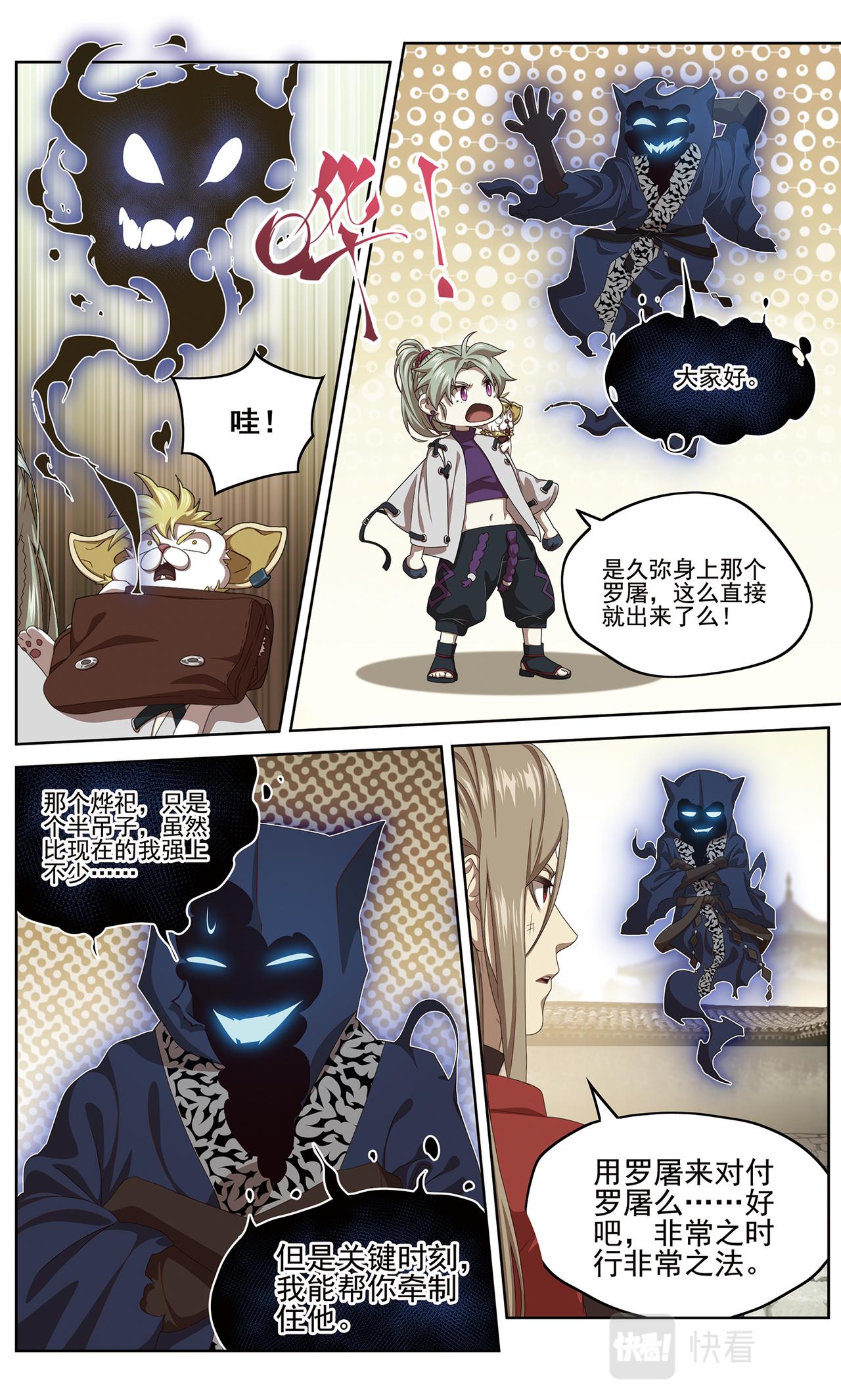 半神2-第136话