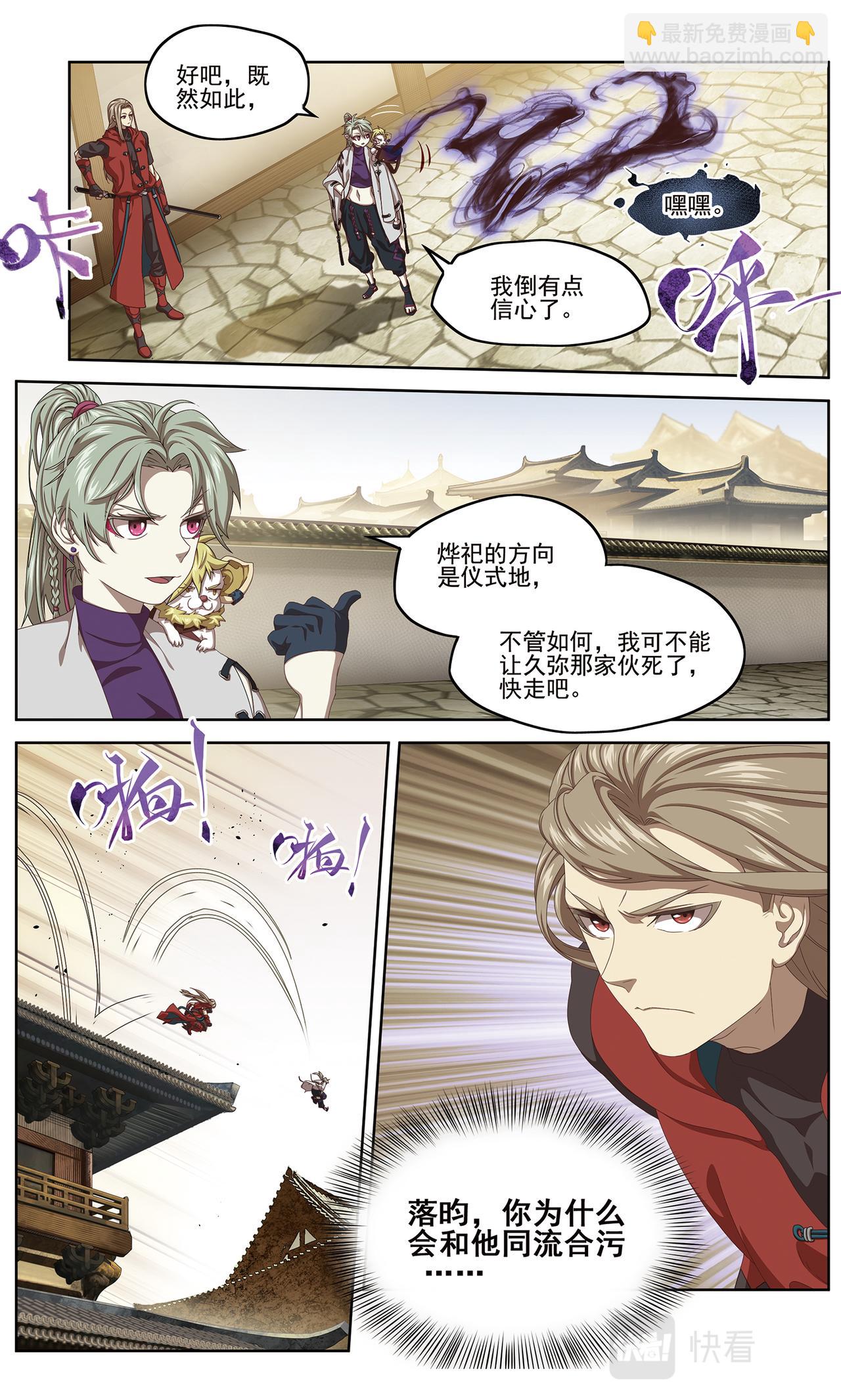半神2-第136话