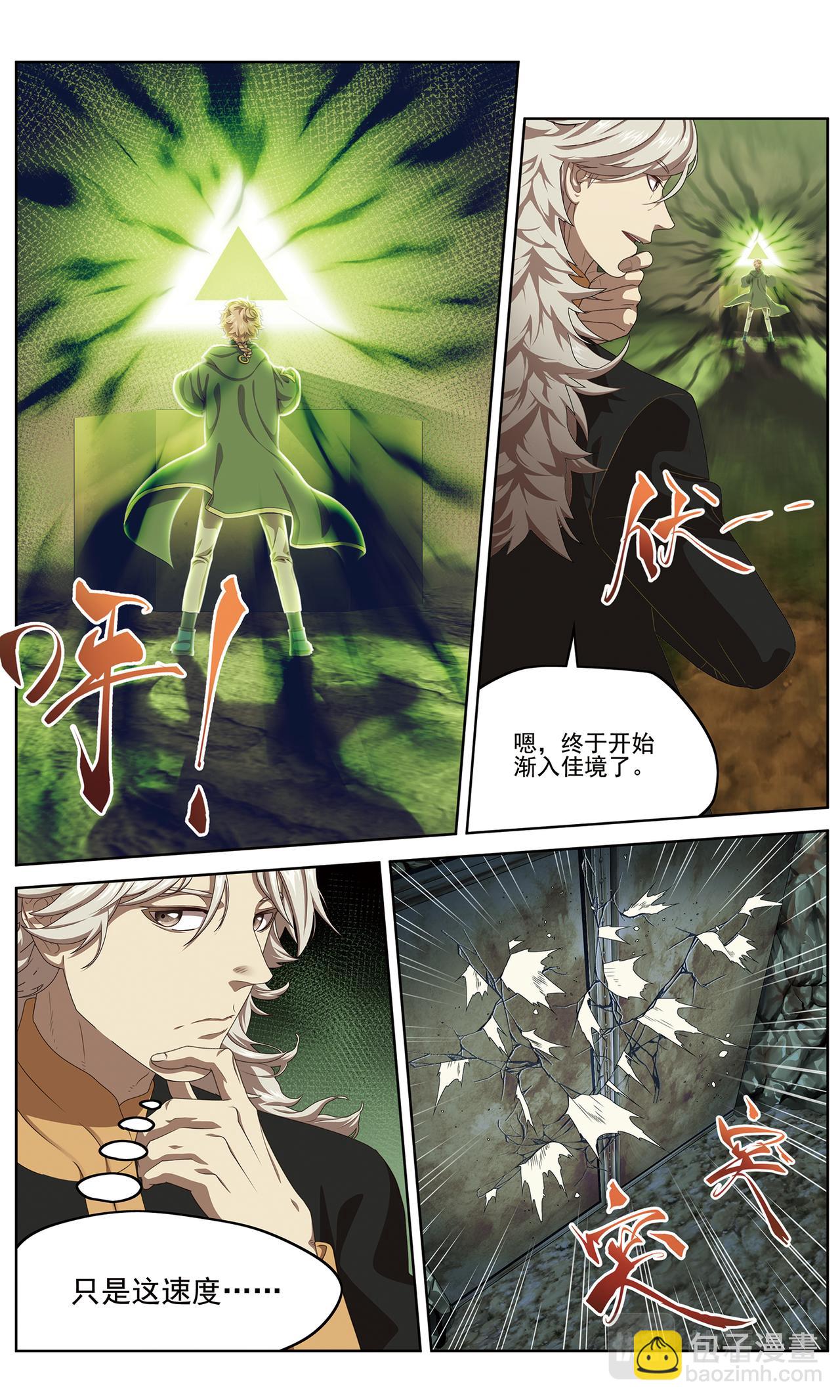 半神2-第136话
