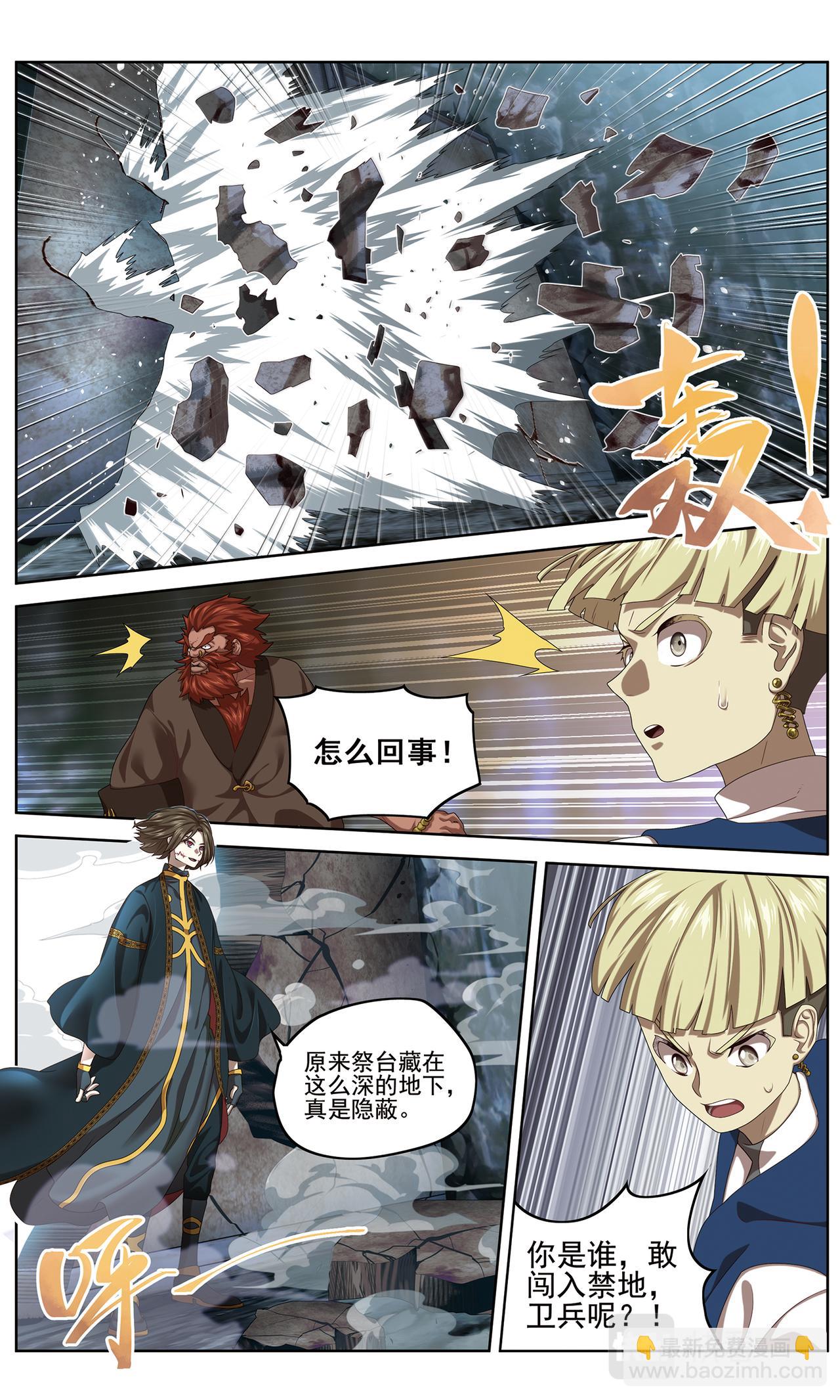 半神2-第136话