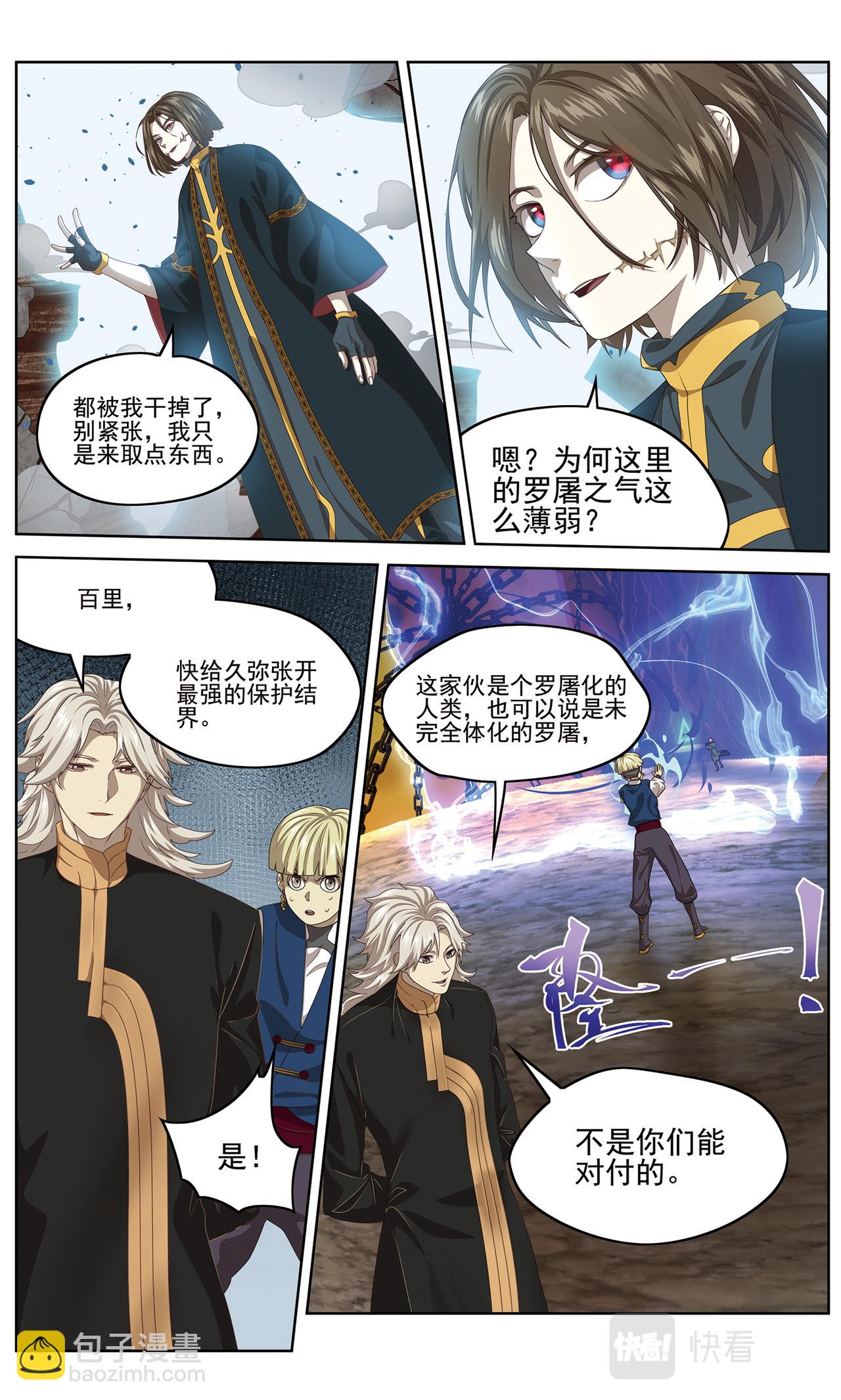 半神2-第136话
