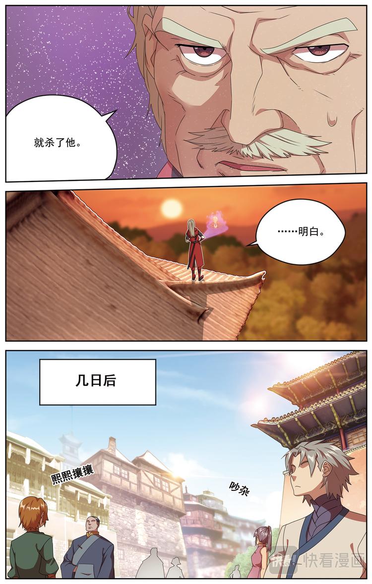 暗潮涌动1-第26话
