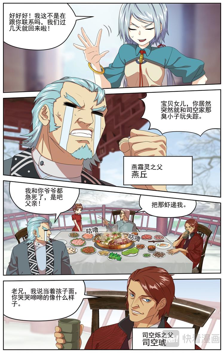 暗潮涌动1-第26话