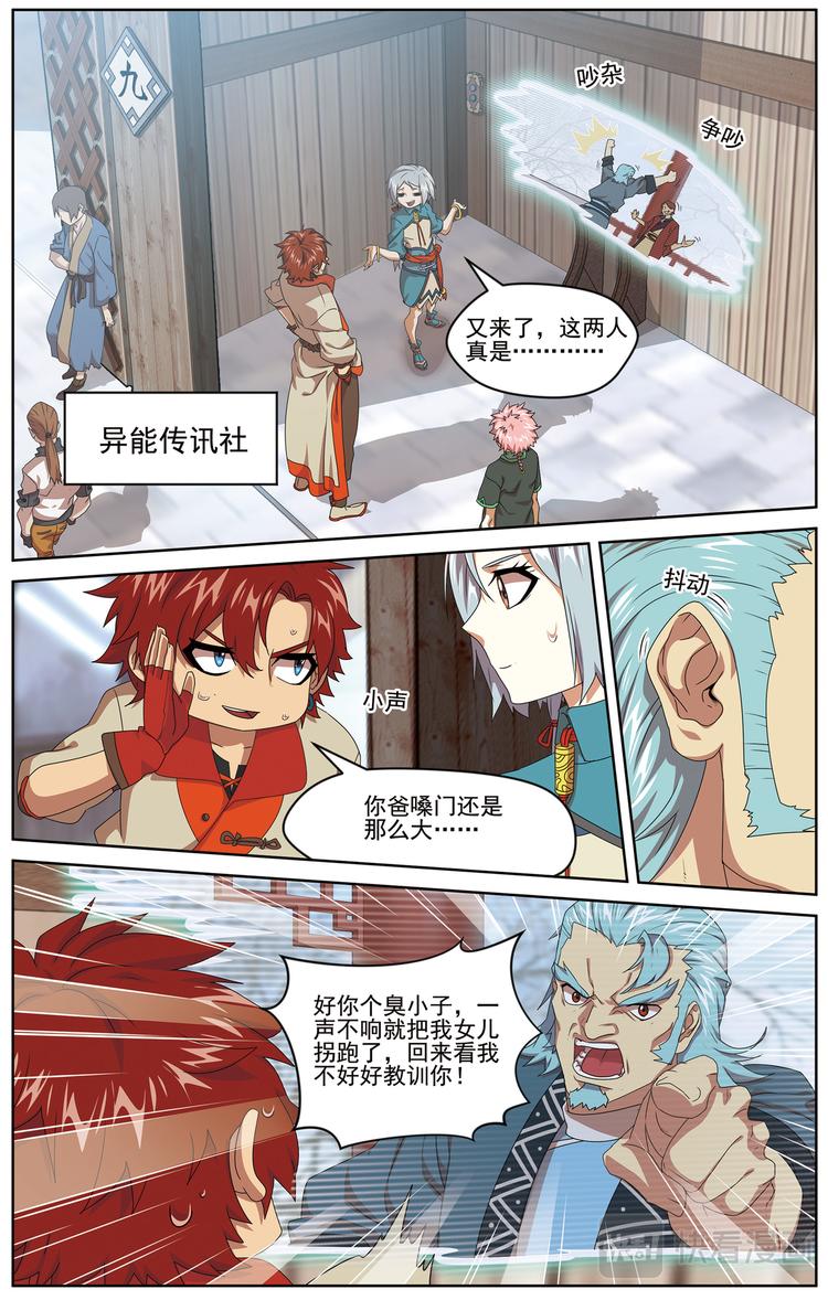 暗潮涌动1-第26话