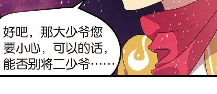 突袭2-第30话
