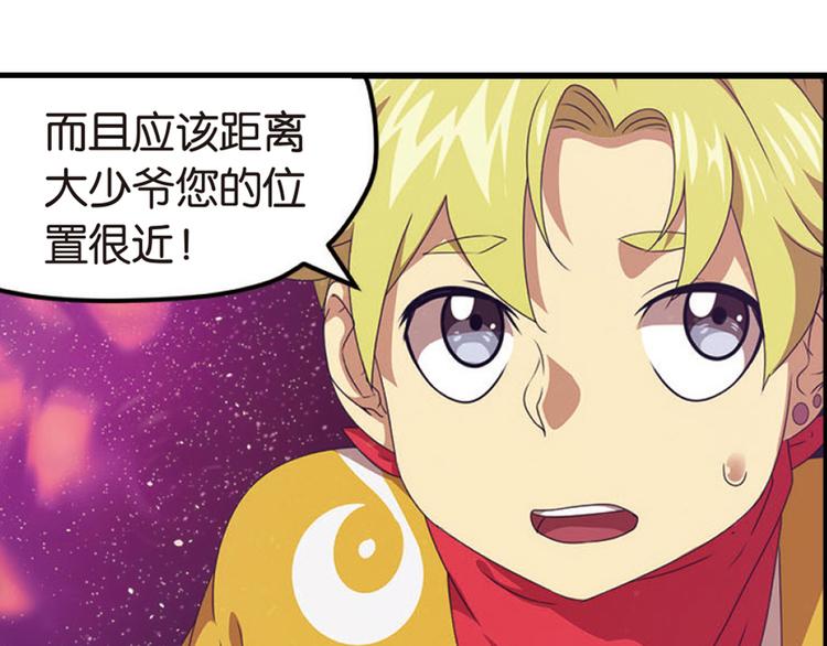 突袭2-第30话