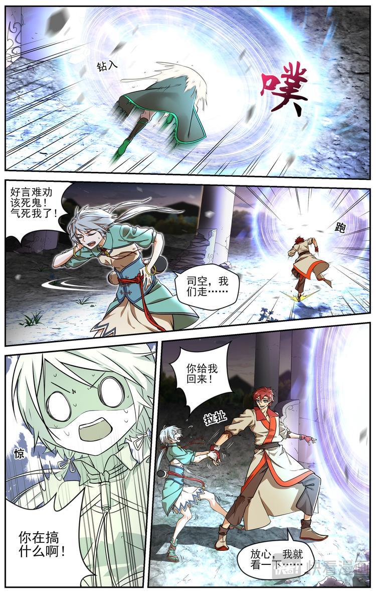 突发事件2-第4话
