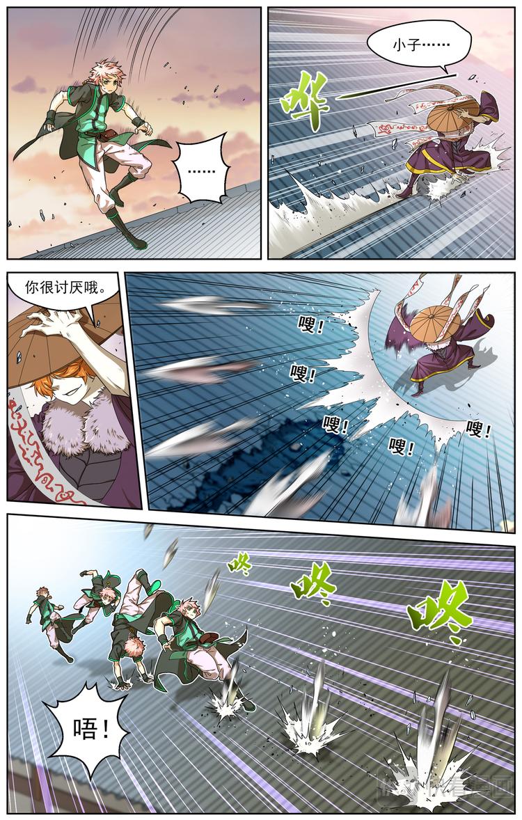 突发事件2-第4话