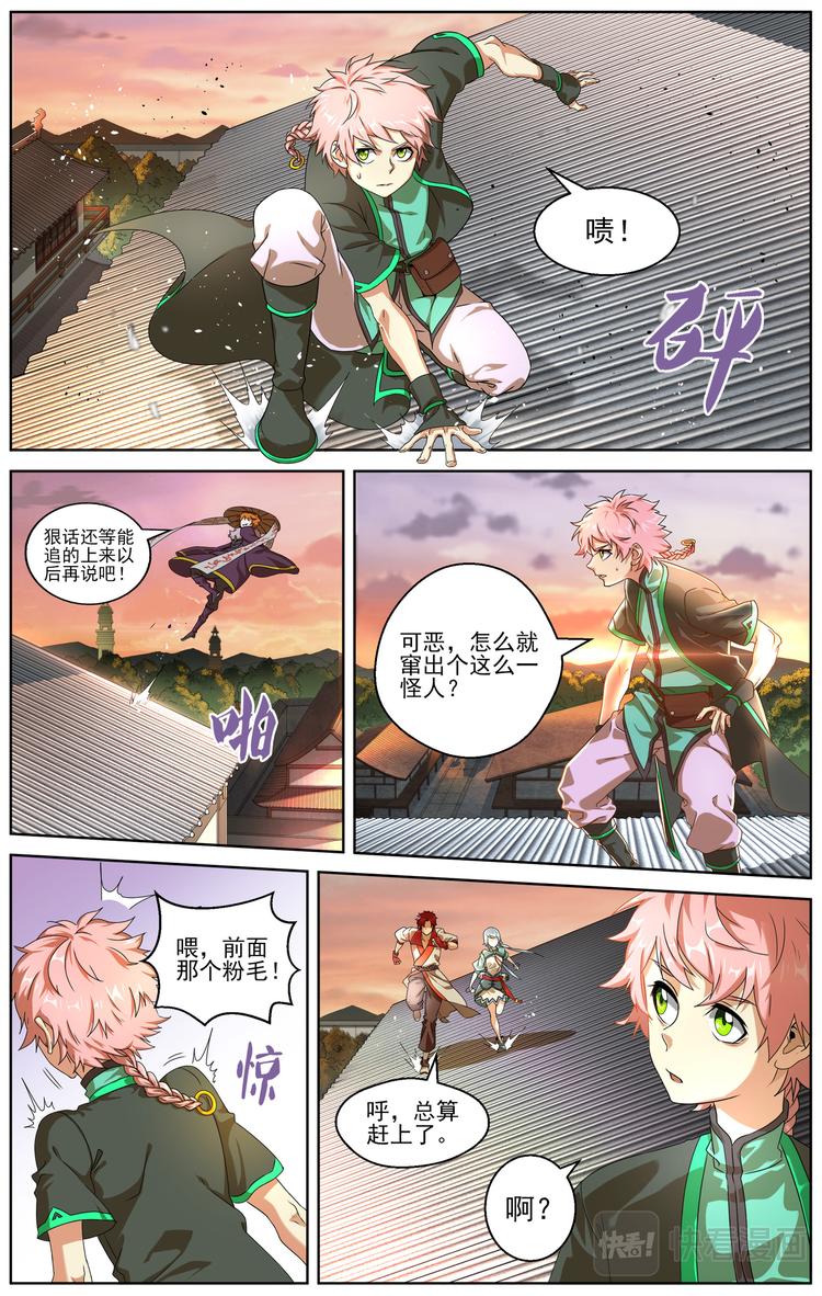 突发事件2-第4话