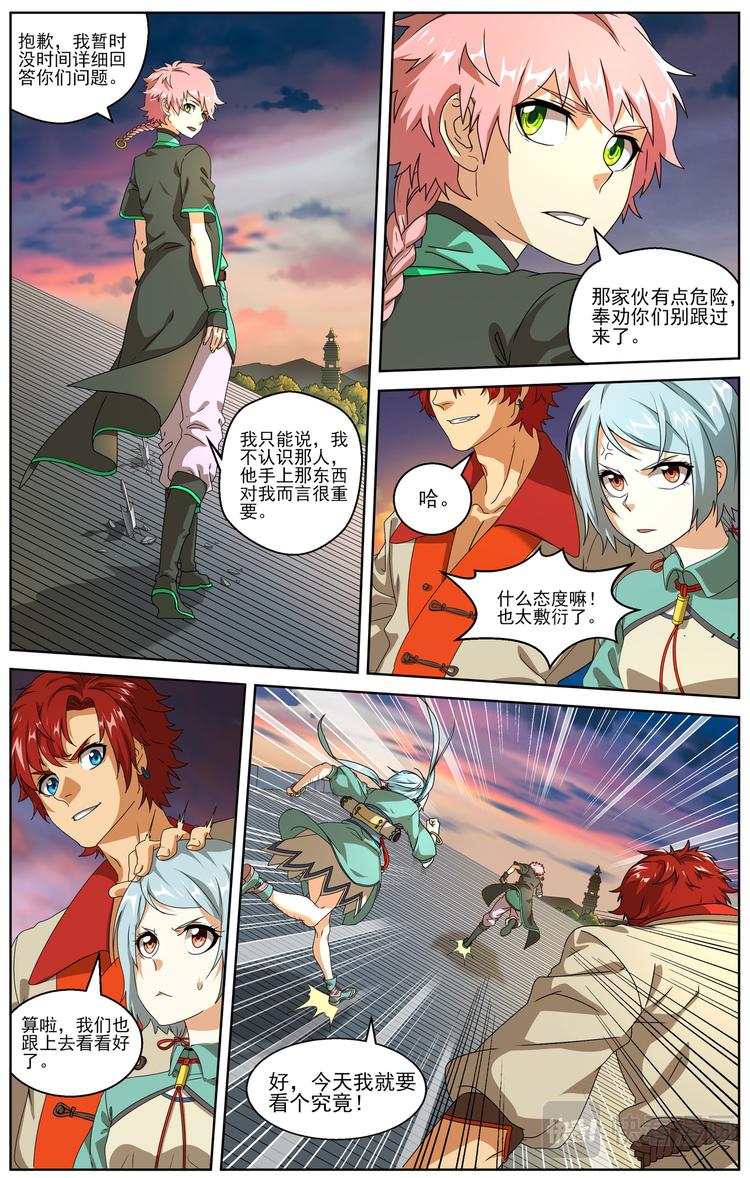 突发事件2-第4话