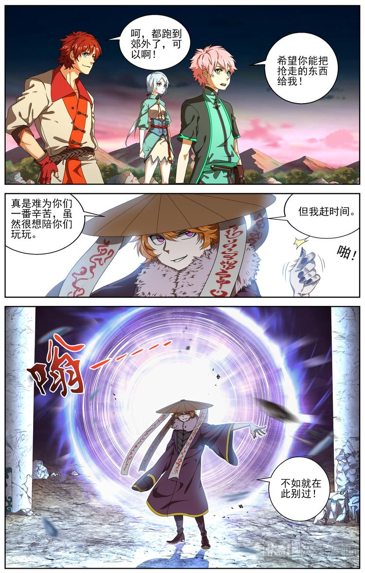 突发事件2-第4话