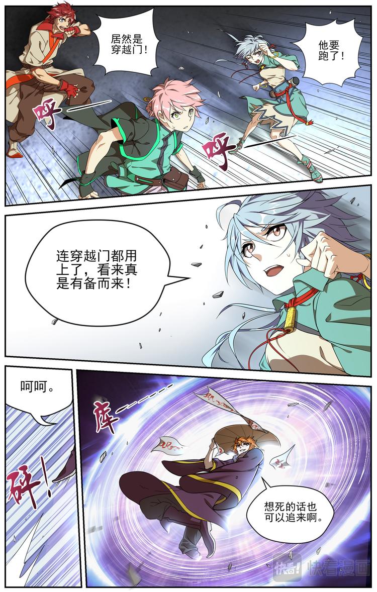 突发事件2-第4话