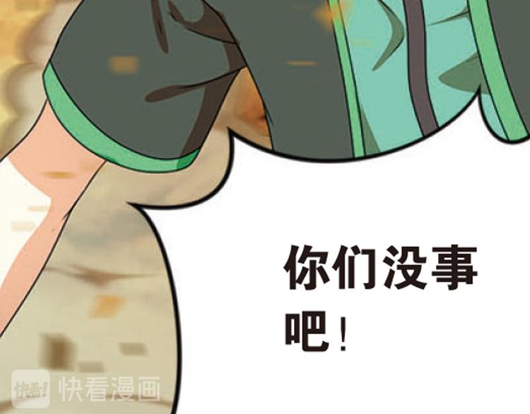 突袭4-第32话