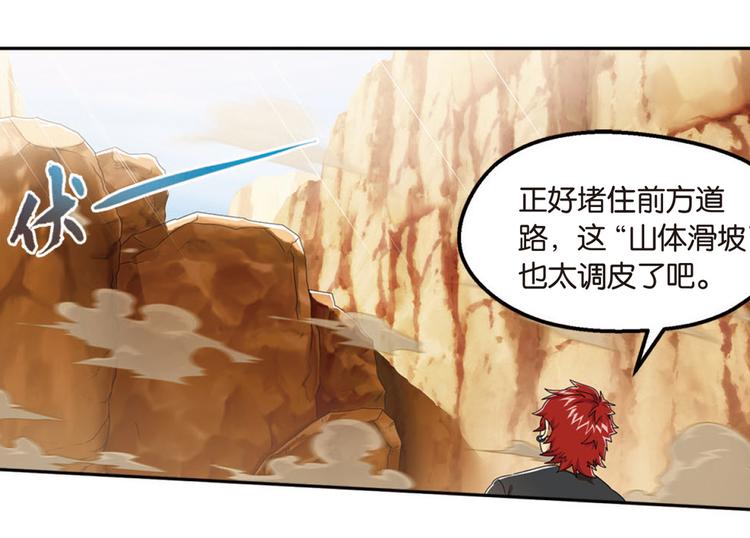 突袭4-第32话