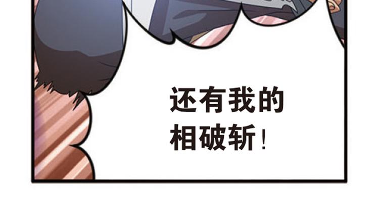 突袭6-第34话