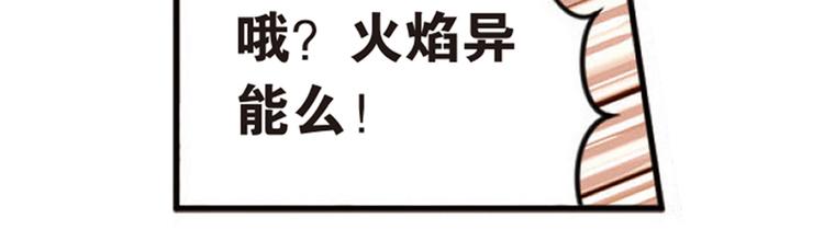 突袭6-第34话