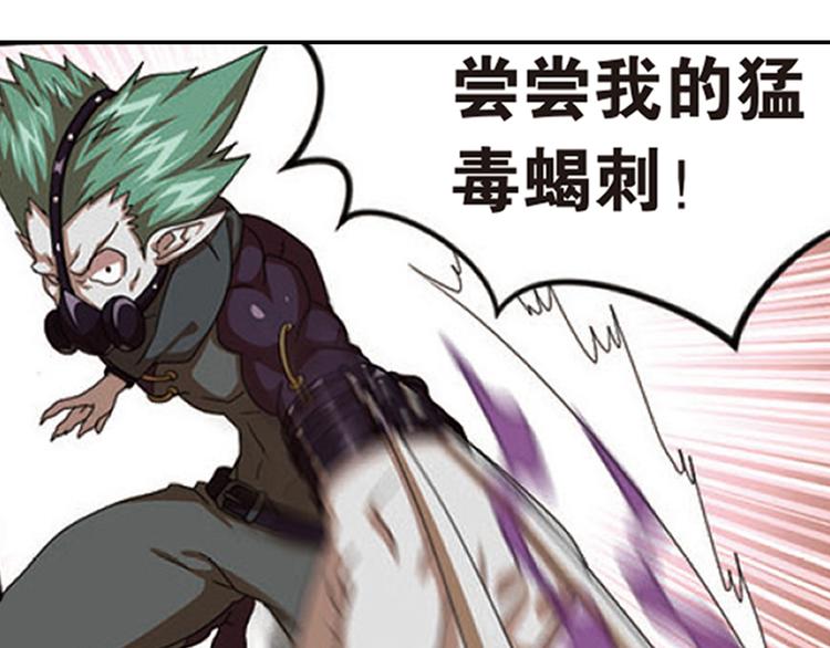 突袭6-第34话