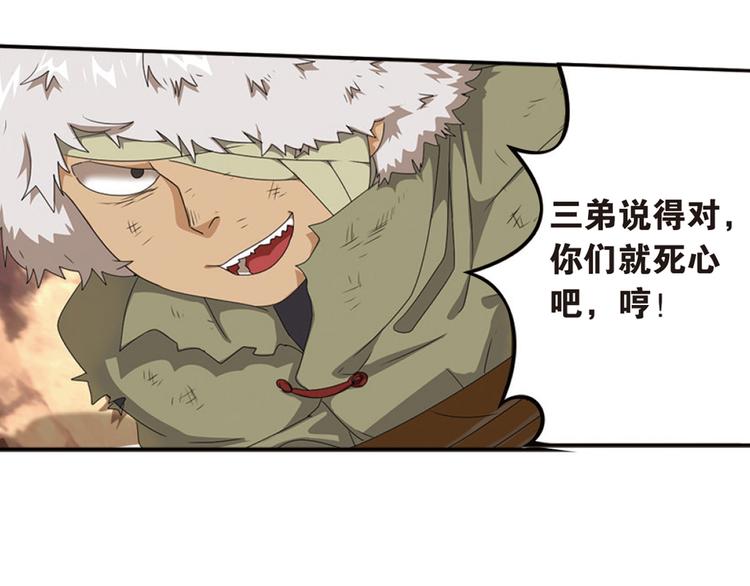 再起波澜3-第38话