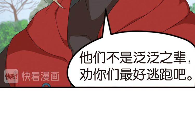 强敌登场3-第44话