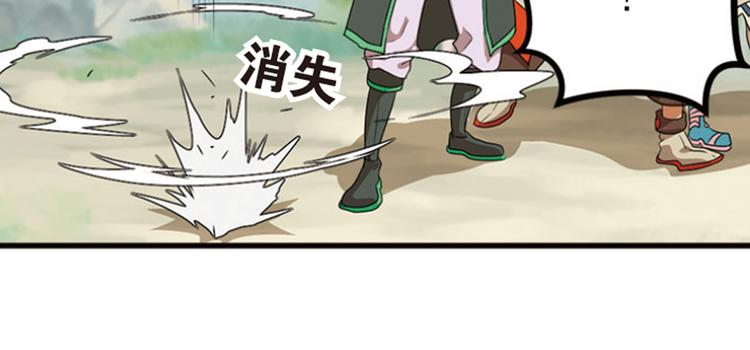 强敌登场3-第44话