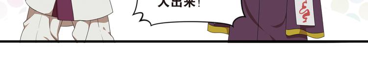 强敌登场3-第44话