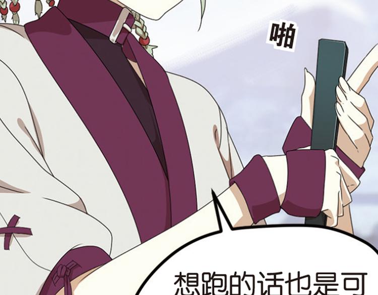 强敌登场3-第44话