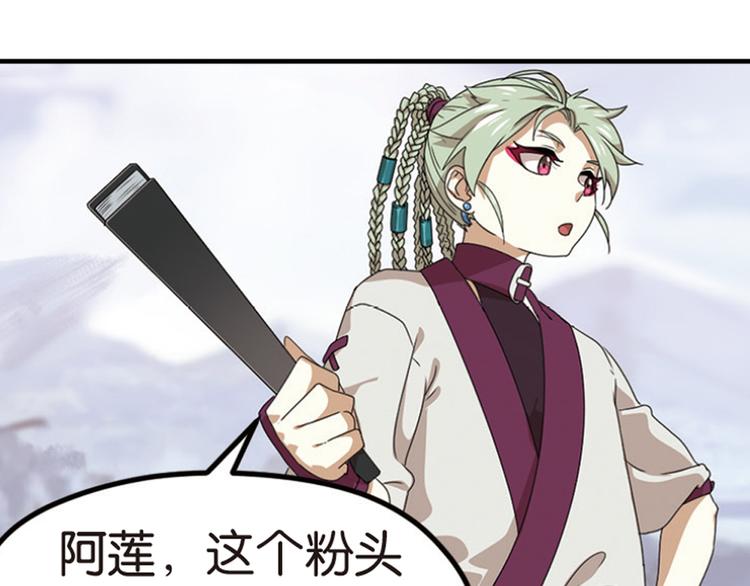 强敌登场3-第44话