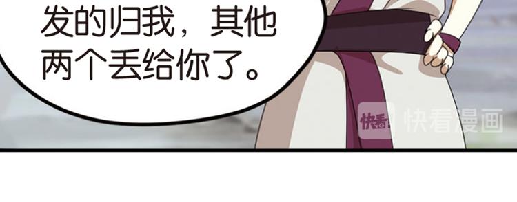 强敌登场3-第44话