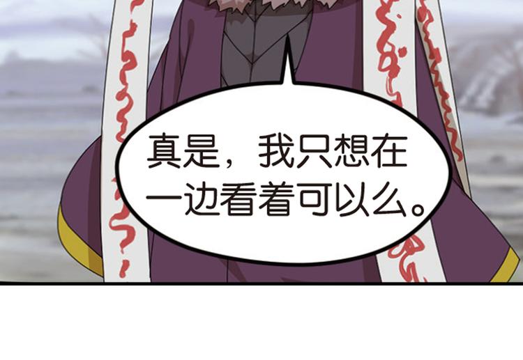 强敌登场3-第44话