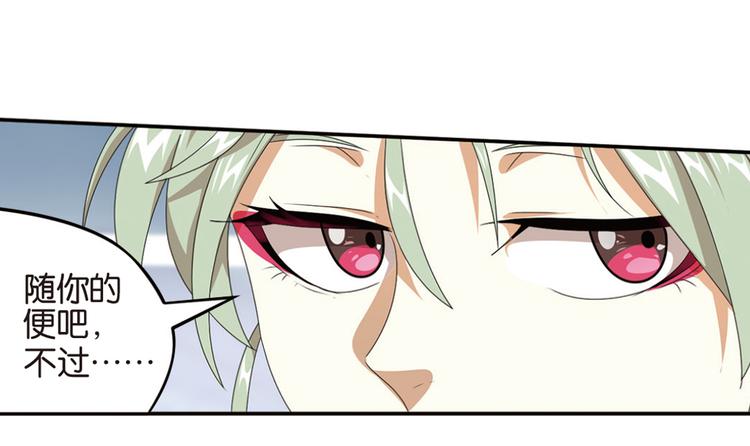 强敌登场3-第44话