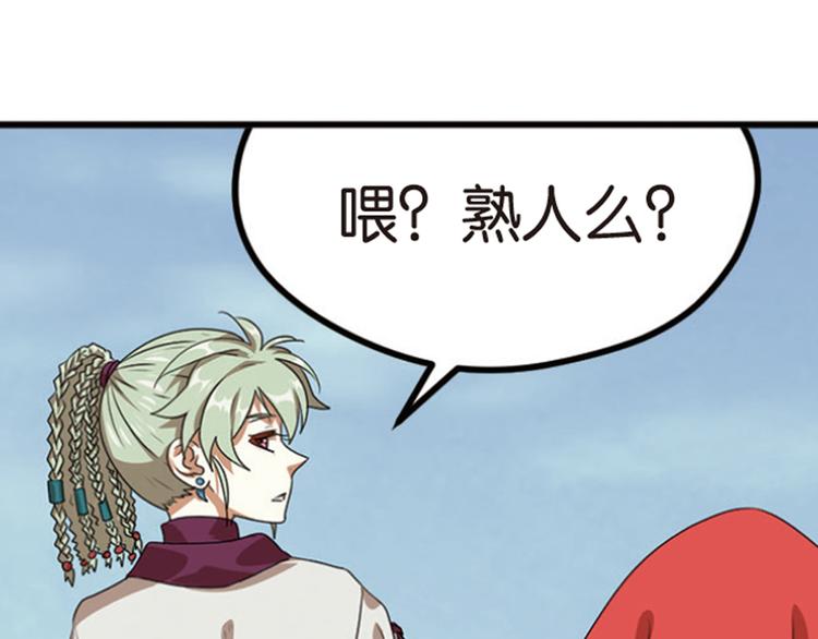 强敌登场3-第44话