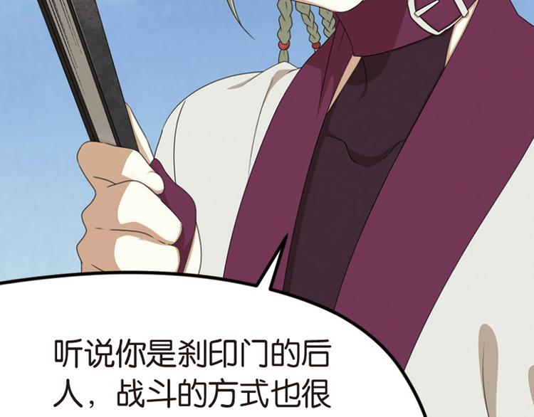 强敌登场5(1/2)-第46话