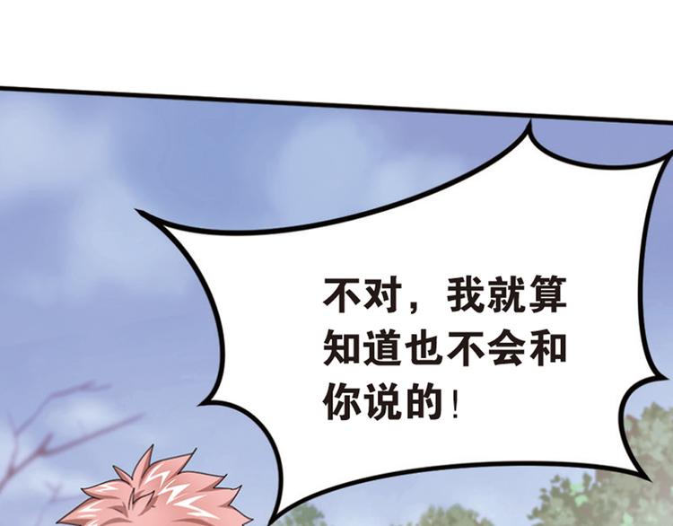 强敌登场5(1/2)-第46话