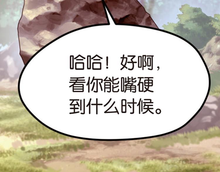 强敌登场5(1/2)-第46话