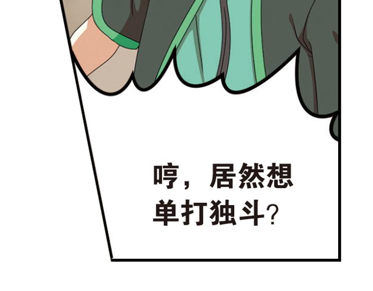 强敌登场5(1/2)-第46话