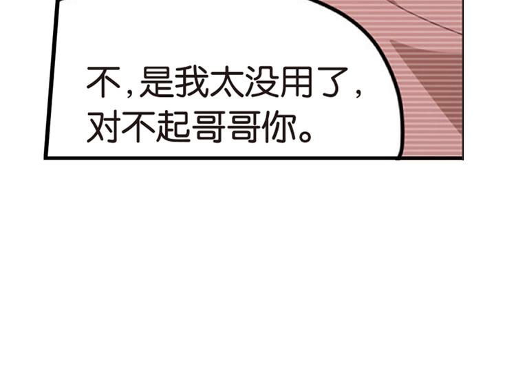 兄弟阋墙2-第48话