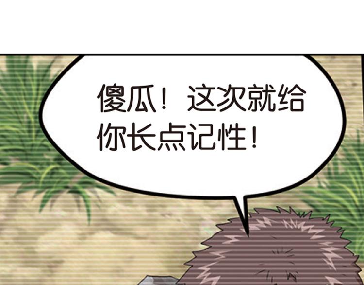 兄弟阋墙2-第48话