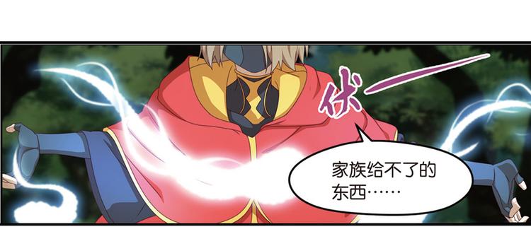 兄弟阋墙4-第50话