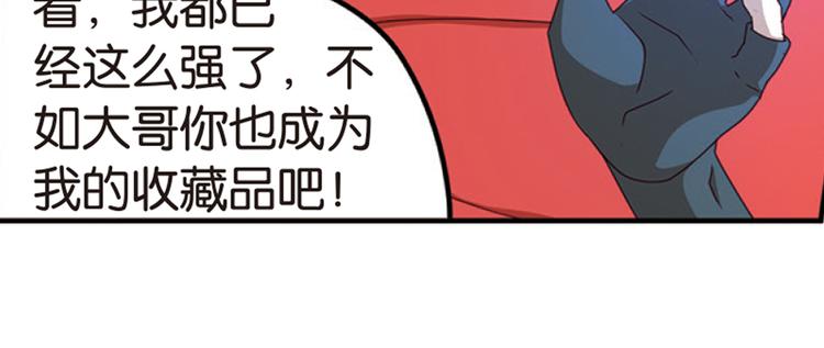 兄弟阋墙4-第50话