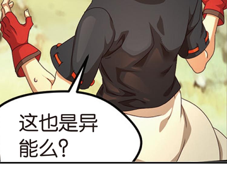 兄弟阋墙4-第50话