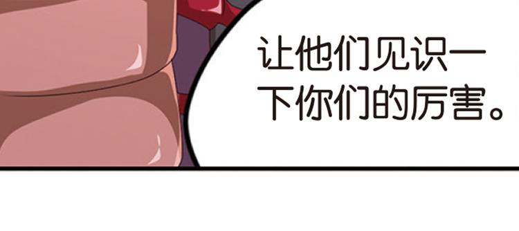兄弟阋墙4-第50话