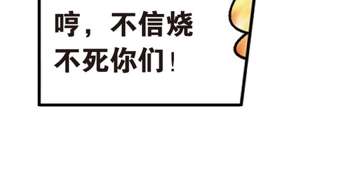 兄弟阋墙4-第50话