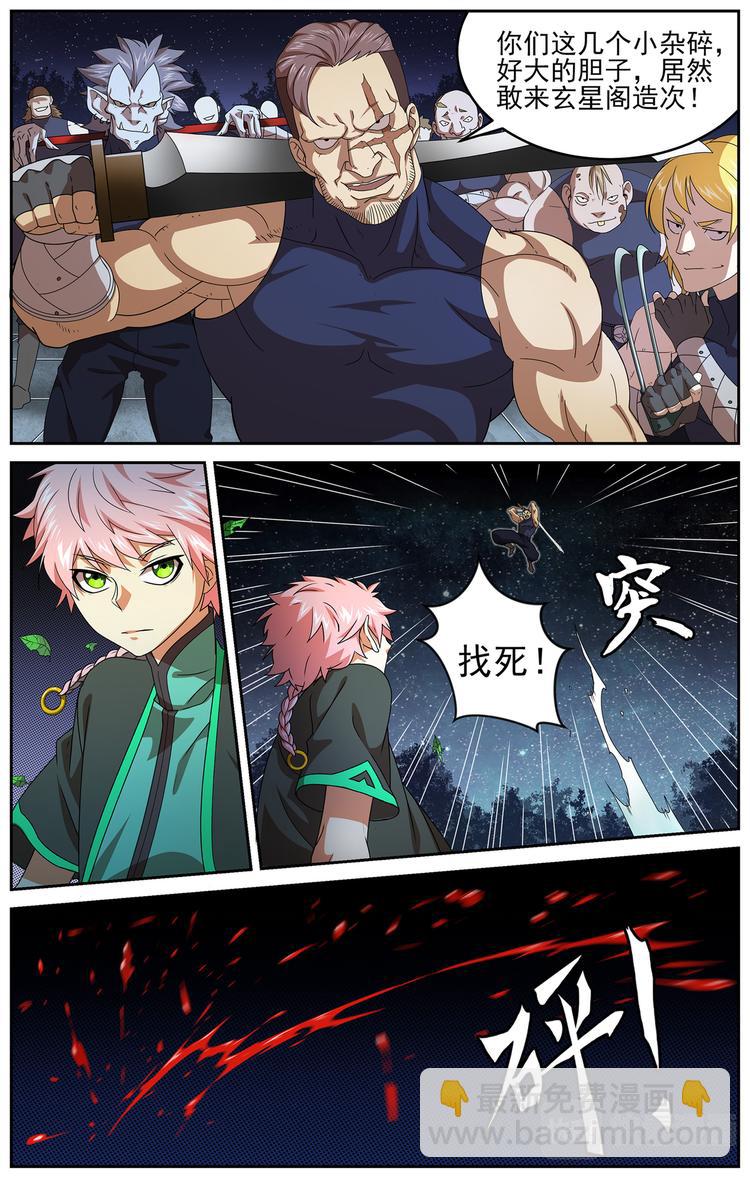 收藏者间的冲突2-第6话