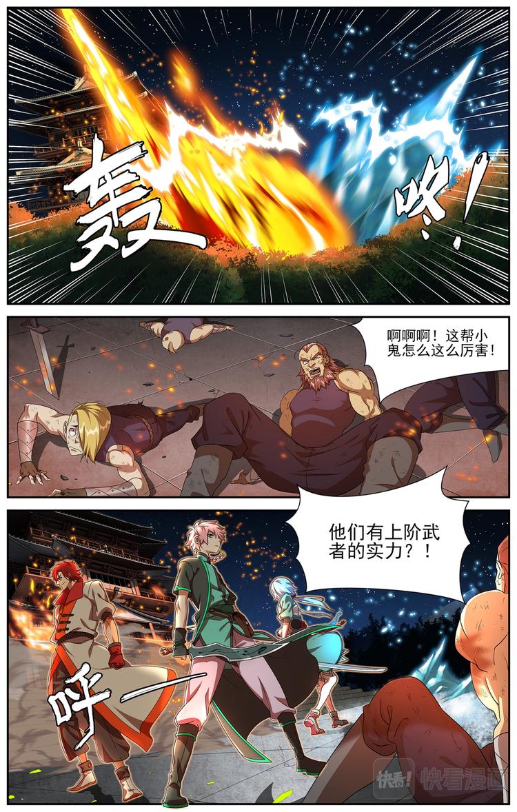 收藏者间的冲突2-第6话