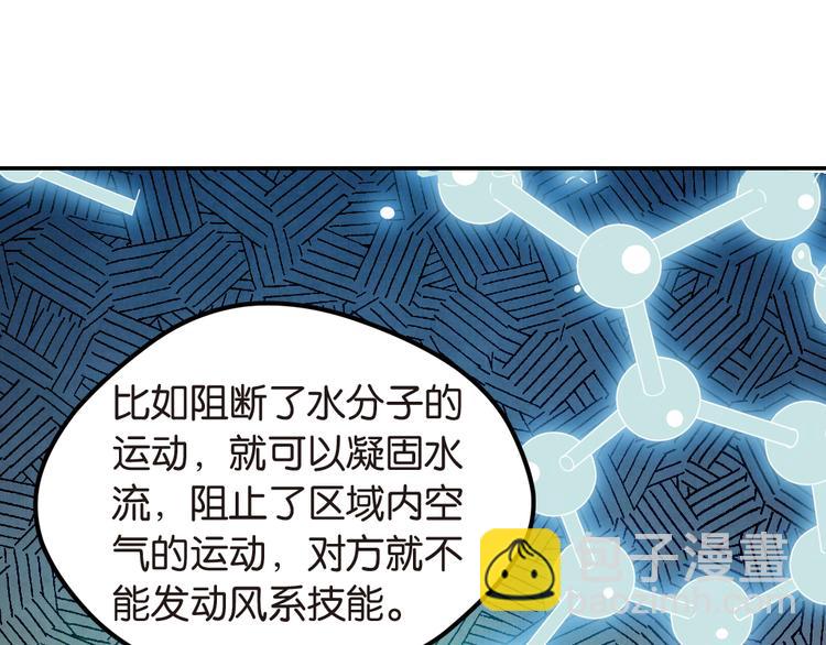 极速反击2(1/2)-第52话