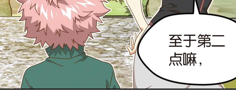 极速反击2(1/2)-第52话