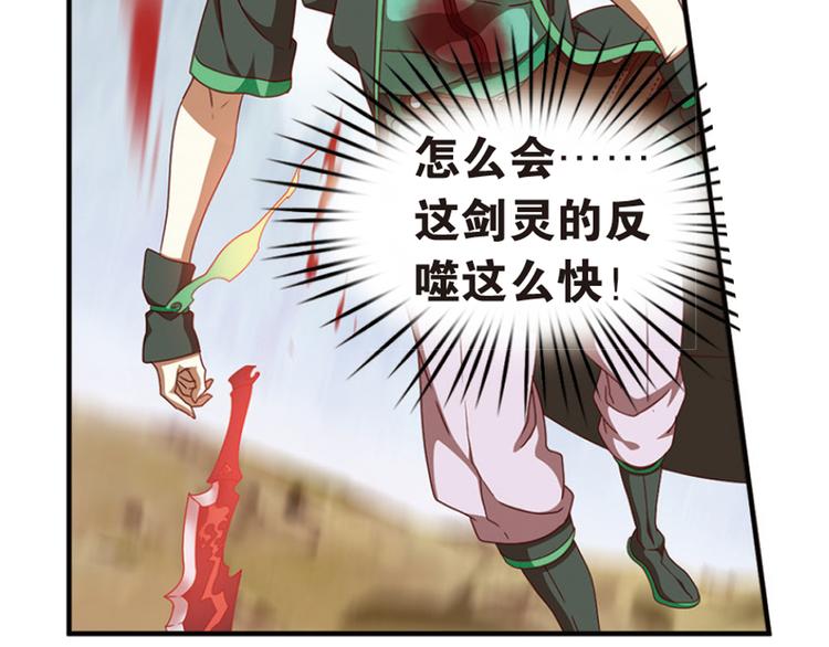 极速反击4-第54话