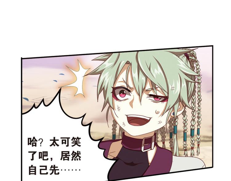 极速反击4-第54话