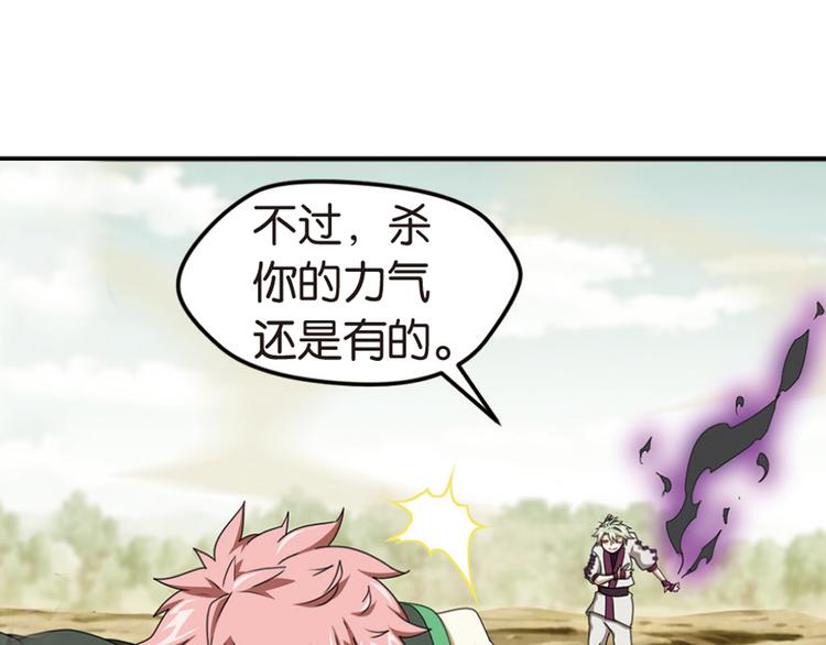 极速反击4-第54话